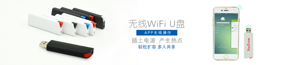 華萬達，7年誠信通優(yōu)質禮品U盤供應商