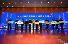 2018年度堅(jiān)守工匠初心-助推工業(yè)實(shí)體經(jīng)濟(jì)發(fā)展——金杯電纜在雁峰區(qū)推進(jìn)實(shí)體經(jīng)濟(jì)高質(zhì)量發(fā)展大會(huì)上獲“雙料大獎(jiǎng)”（金杯電纜喜獲“杰出企業(yè)”獎(jiǎng)，同時(shí)公司總經(jīng)理謝良瓊先生獲“杰出企業(yè)家”獎(jiǎng)）.jpg