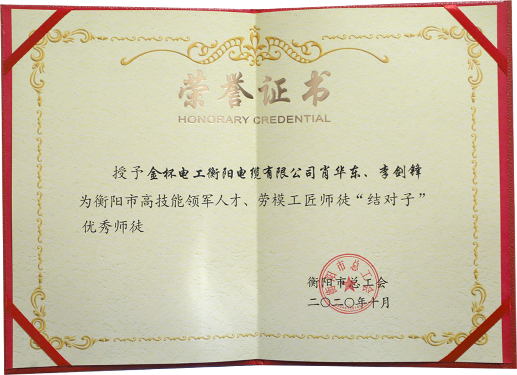肖華東和李劍鋒勞模師徒結對.png